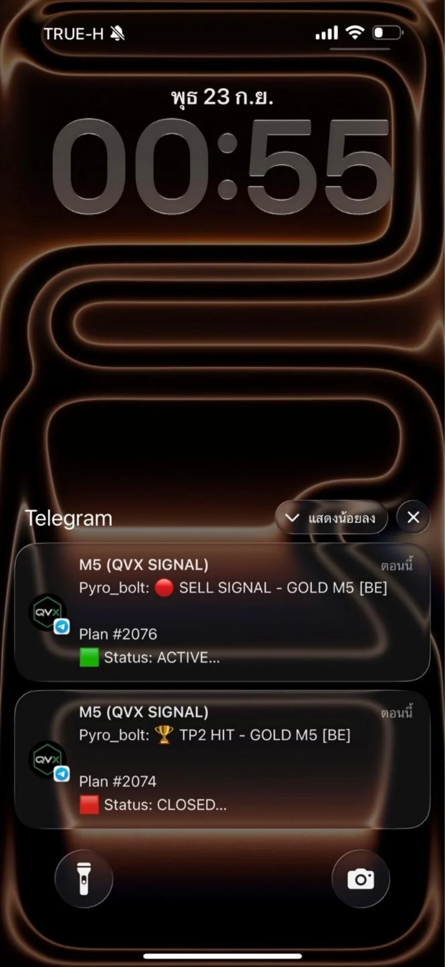 ตัวอย่างการแจ้งเตือนจาก QVX SIGNAL บนหน้าจอมือถือ